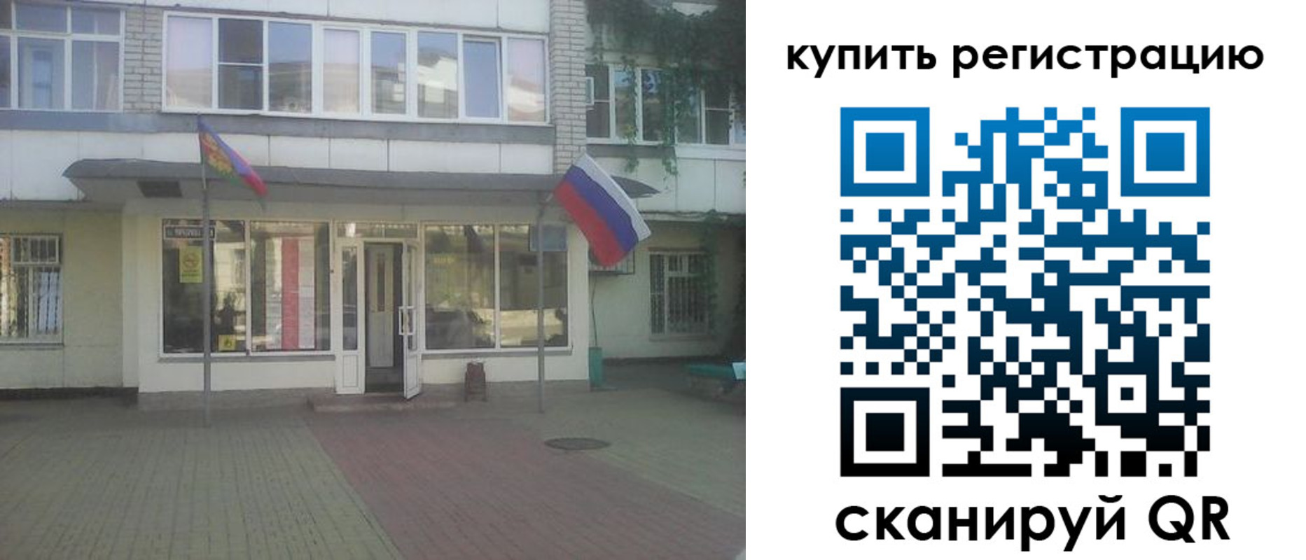 временная прописка в Северодвинске