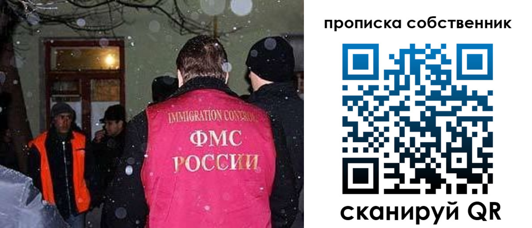 купить прописку в Северодвинске