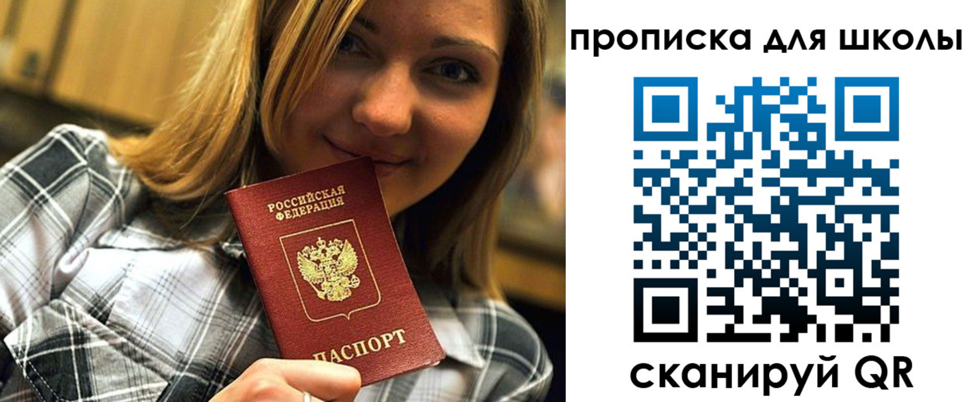 прописка законно в Северодвинске
