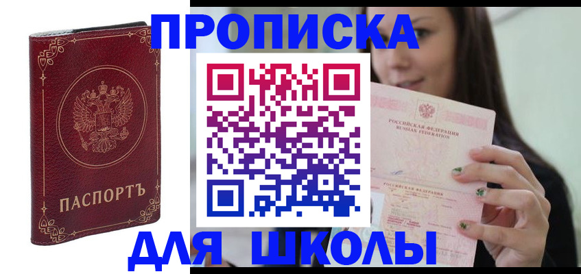 временная регистрация госуслуги в Северодвинске