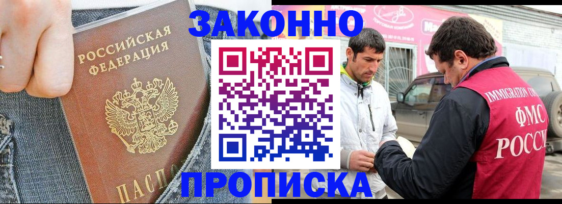 временная регистрация 2025 в Северодвинске