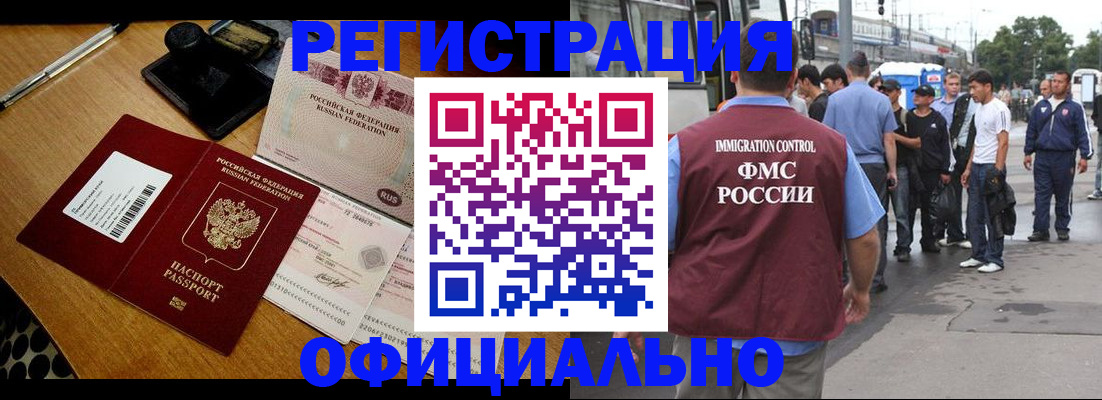 временная регистрация госуслуги в Северодвинске