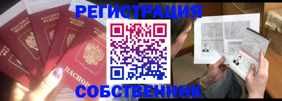 временная регистрация адрес в Северодвинске